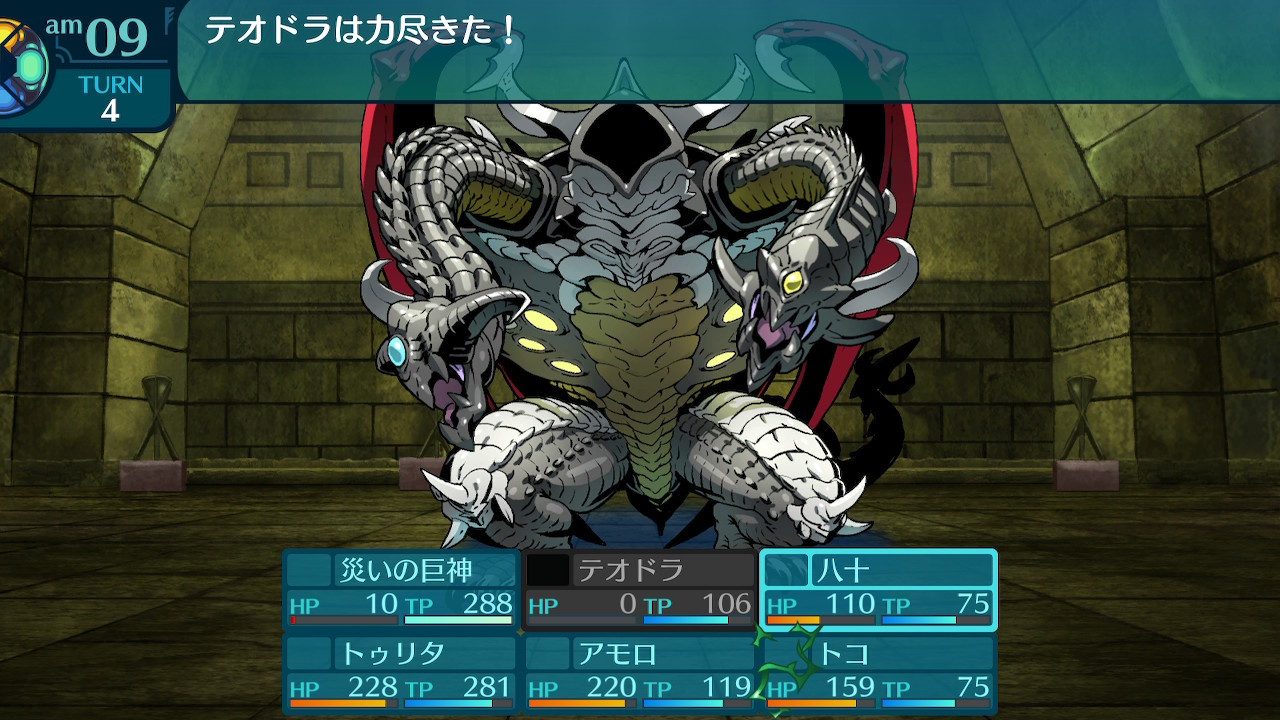 アモロ