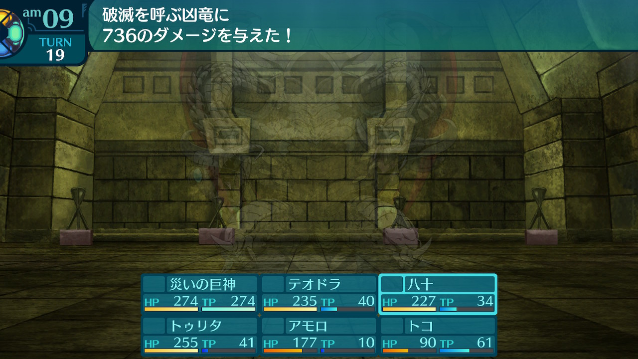 アモロ