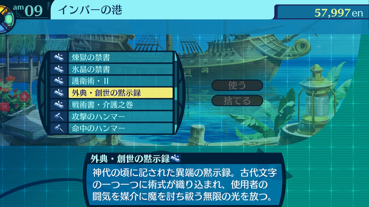 アモロ