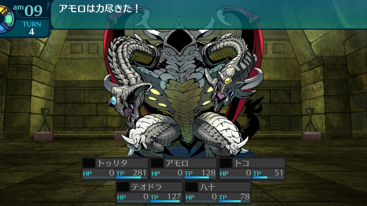 アモロ