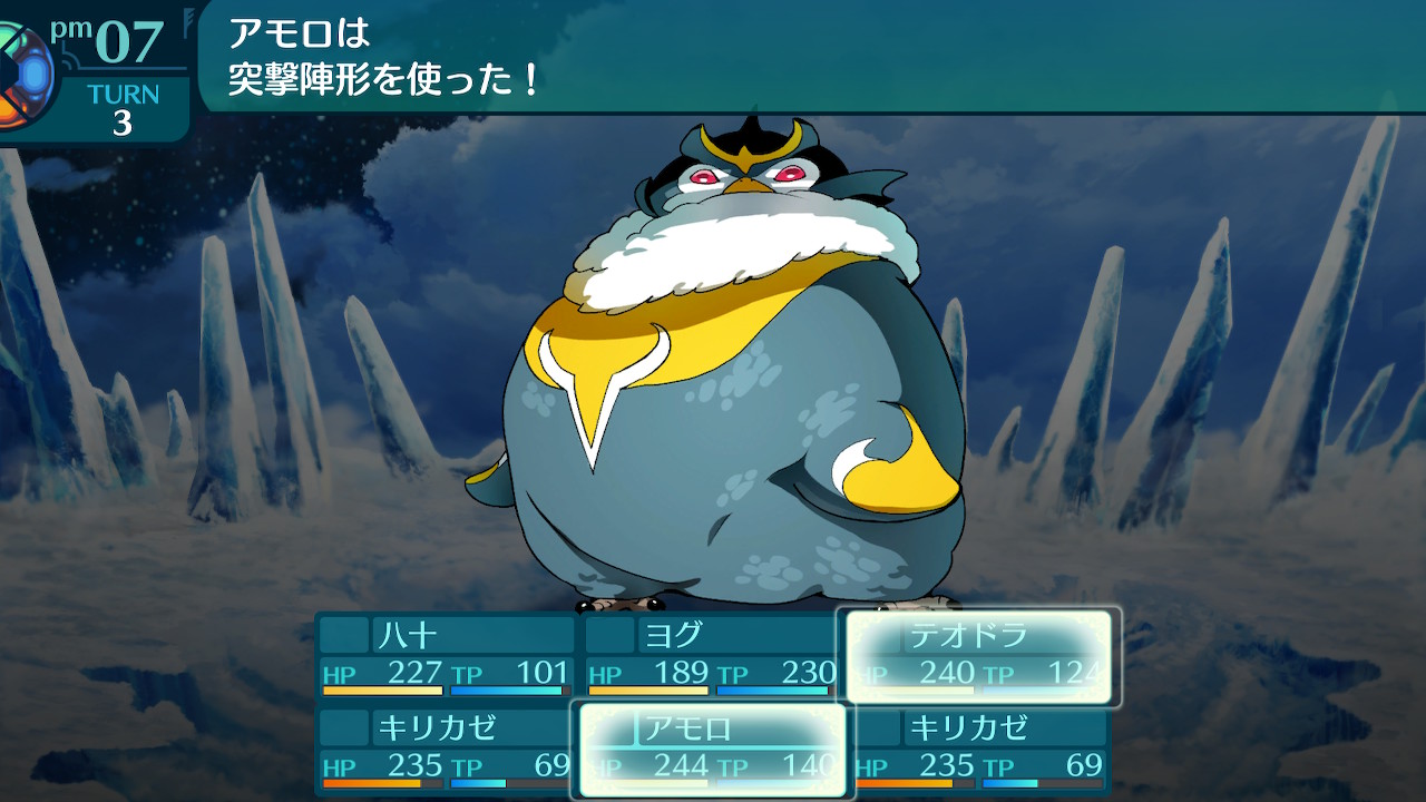 アモロ