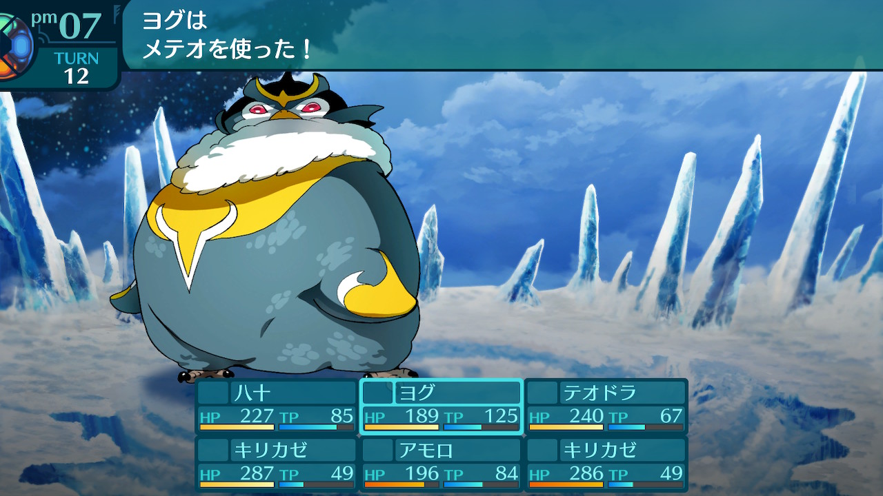 アモロ