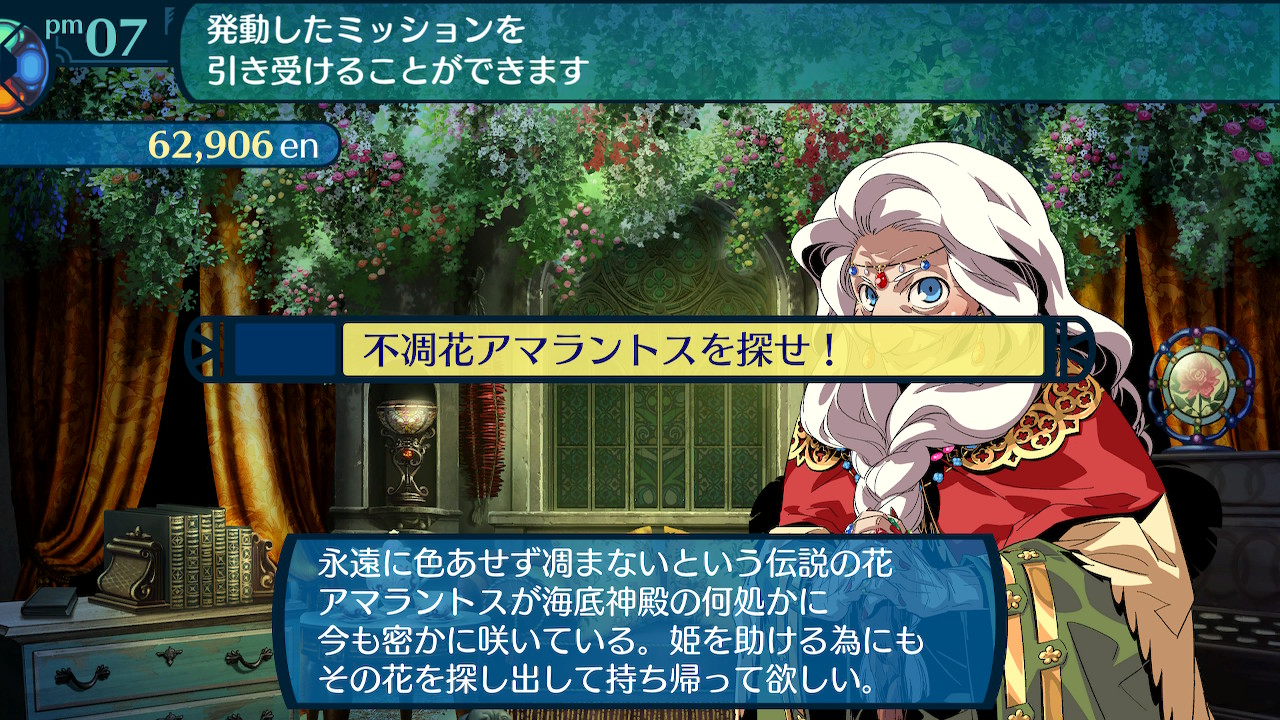 アモロ