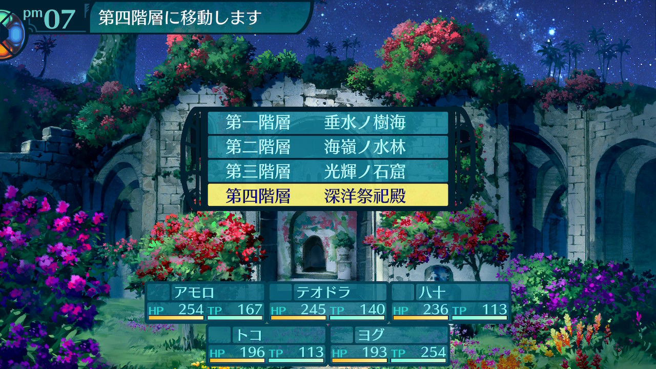 アモロ