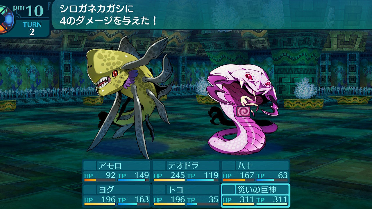アモロ