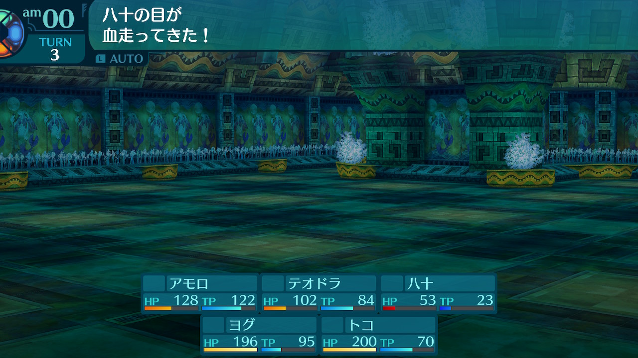 アモロ