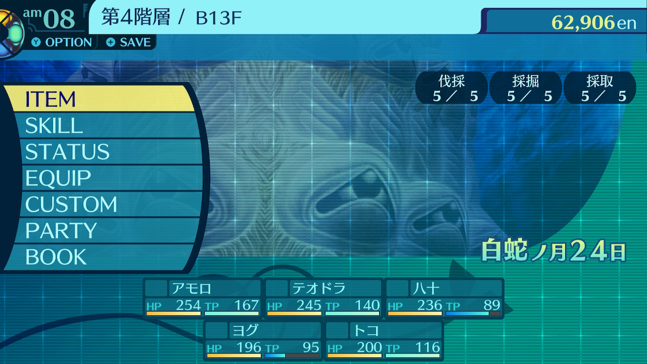 アモロ
