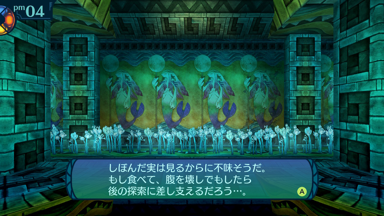 アモロ