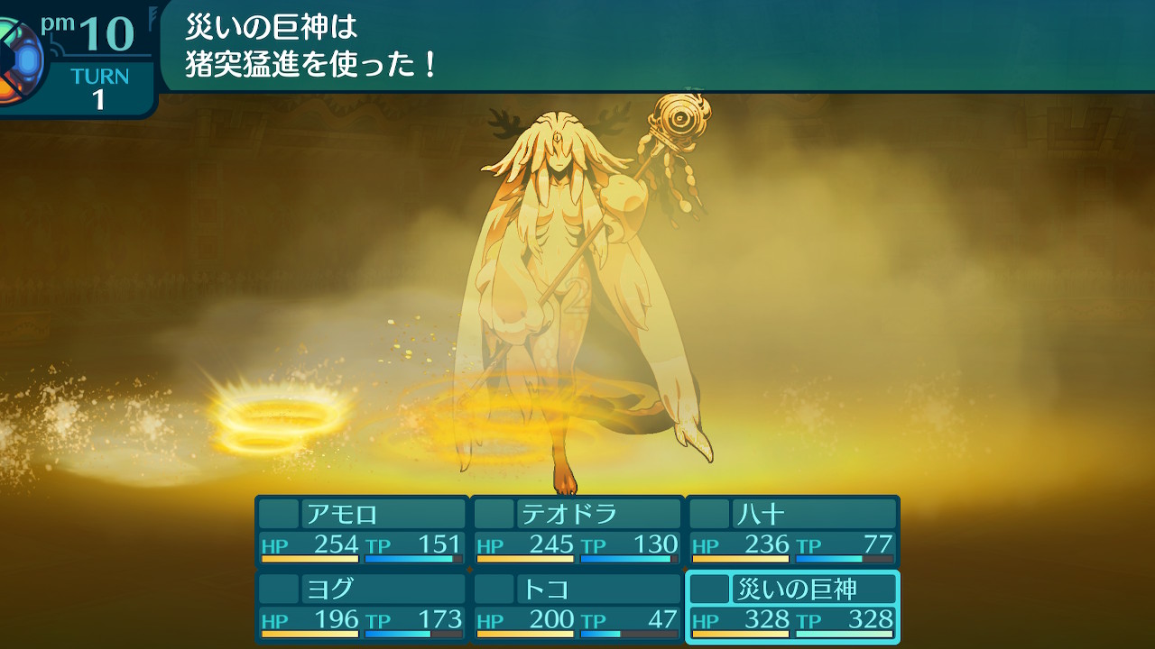 アモロ