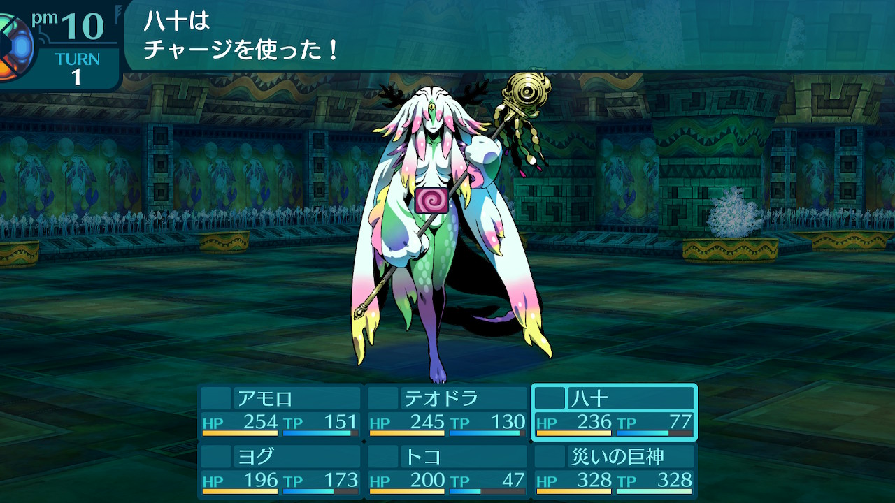 アモロ