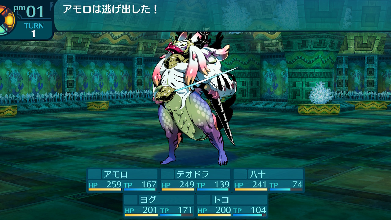 アモロ