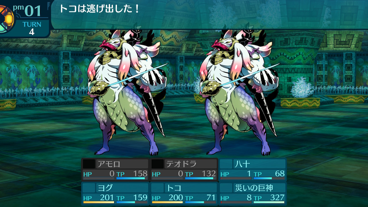 アモロ