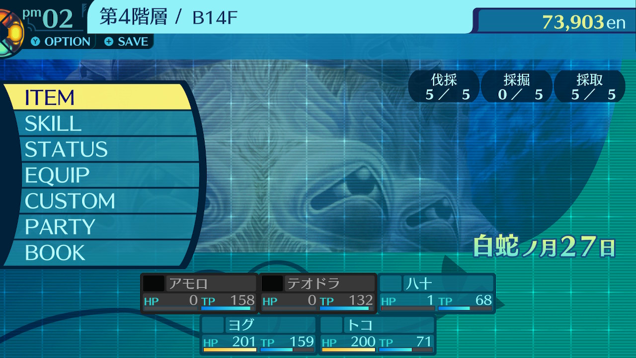 アモロ