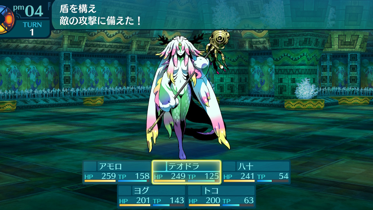 アモロ