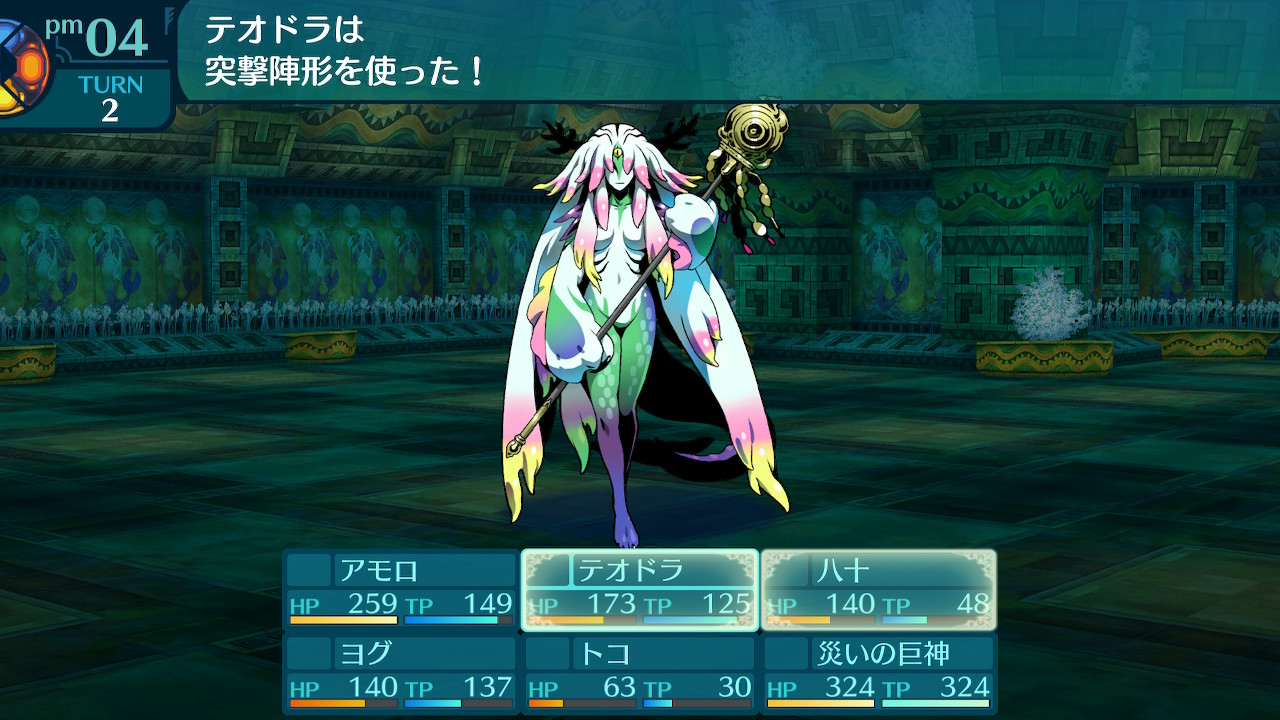 アモロ