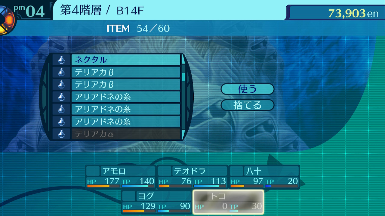 アモロ
