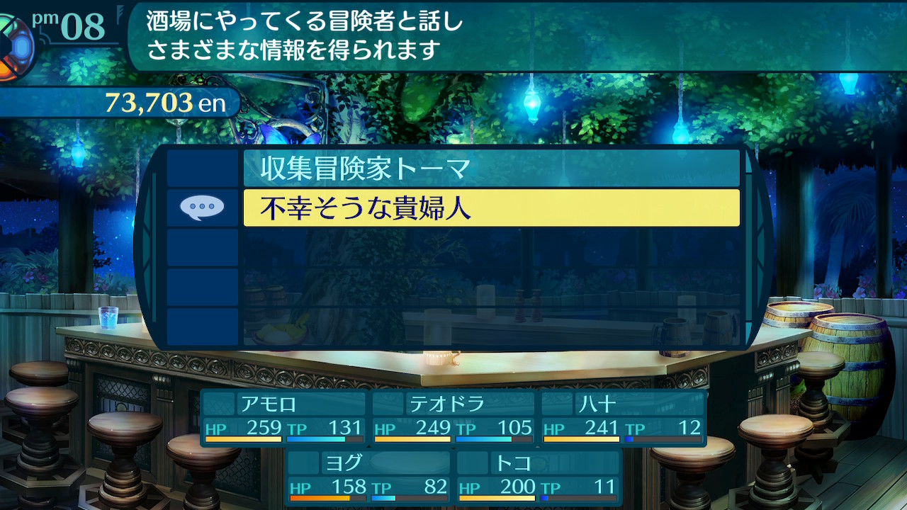 アモロ