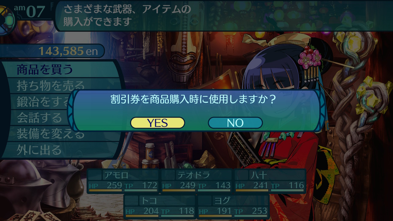 アモロ