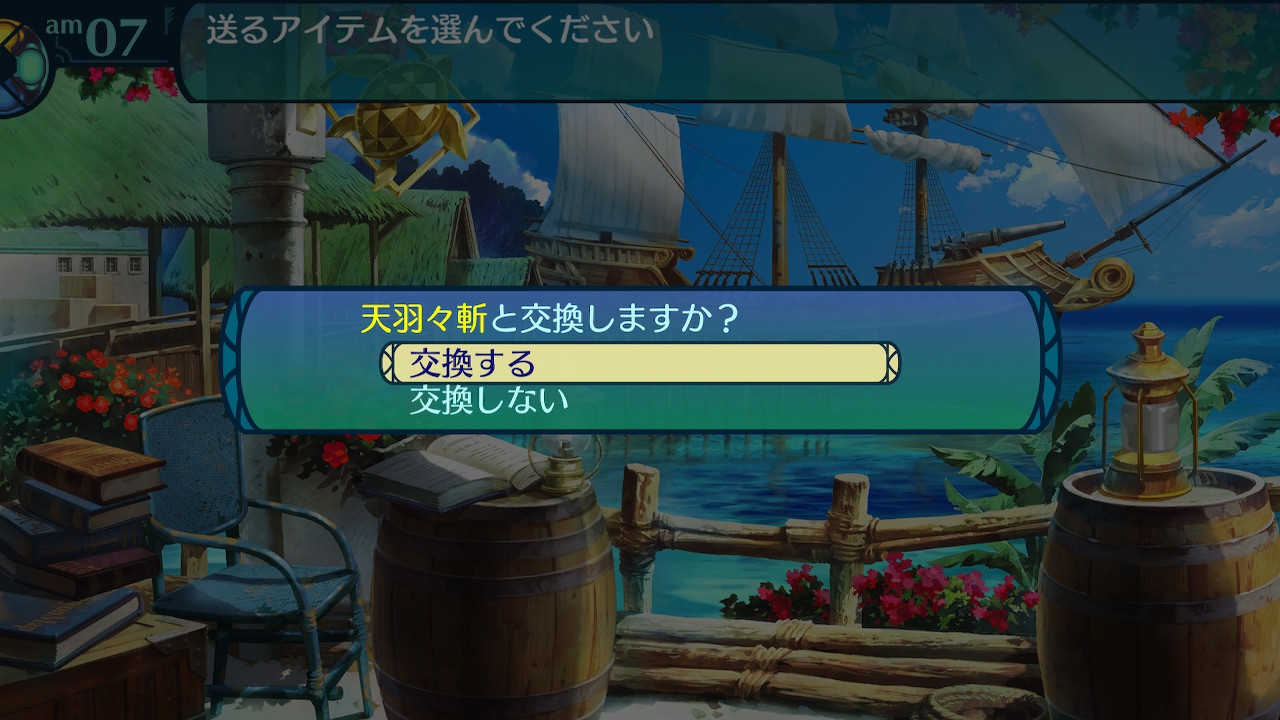 アモロ