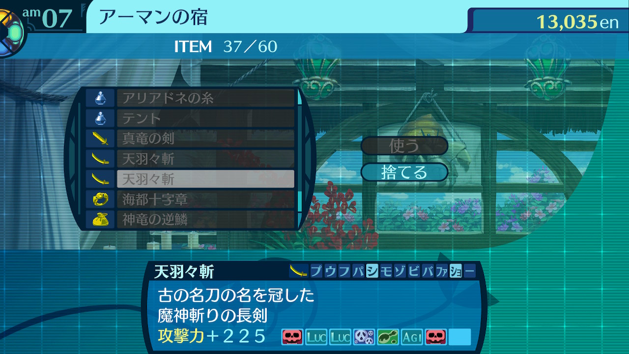 アモロ