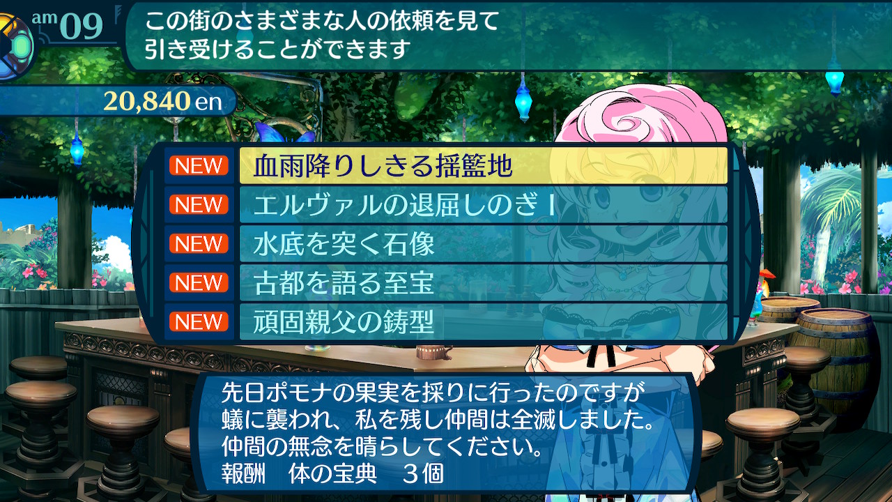 アモロ