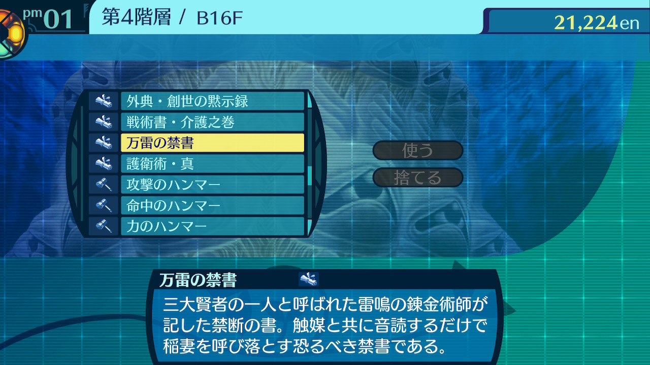 アモロ