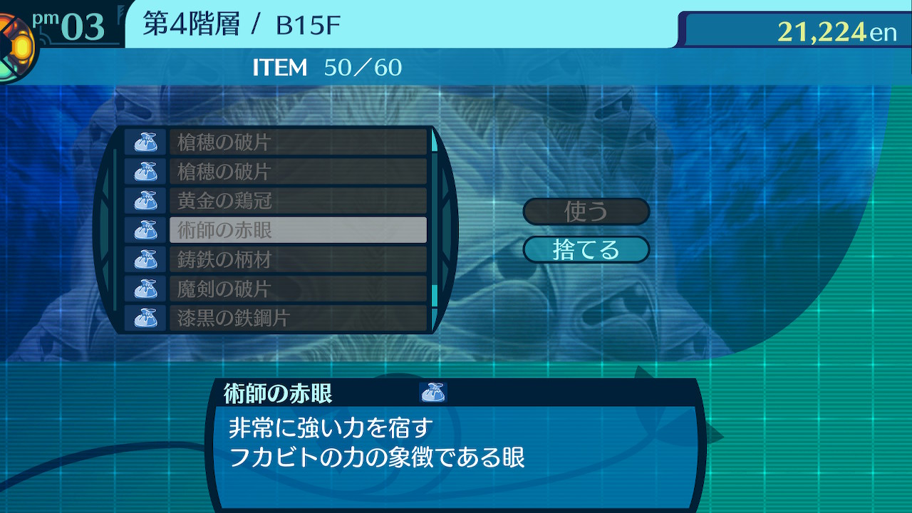 アモロ