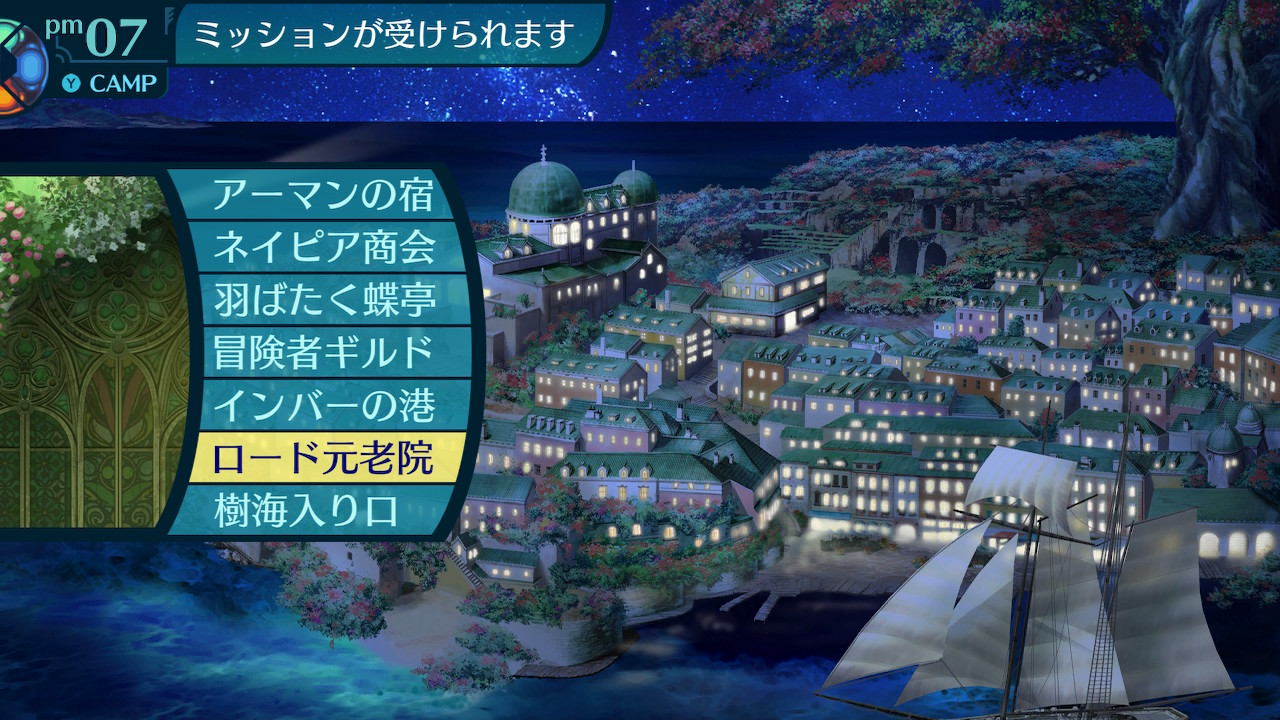 アモロ