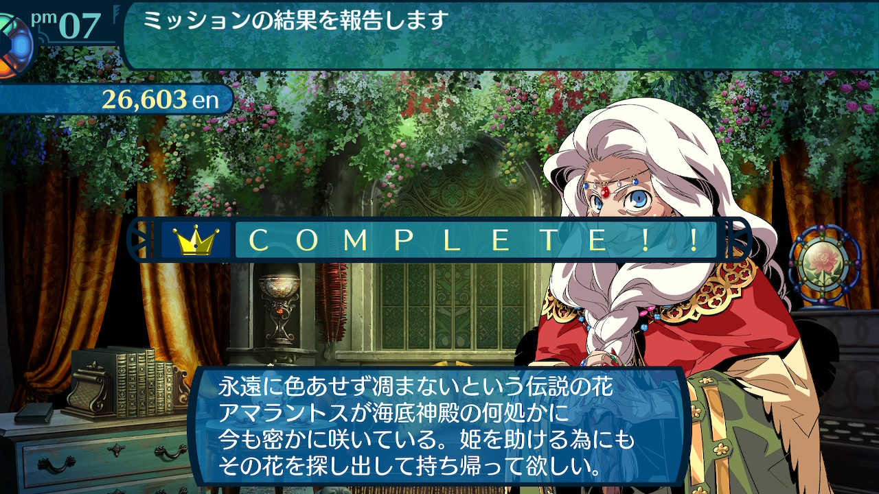 アモロ