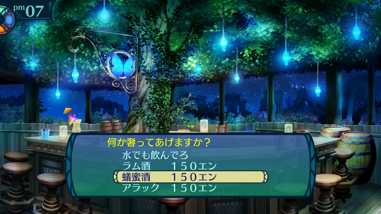 アモロ