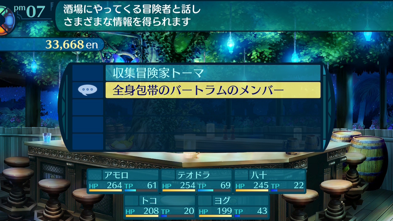 アモロ