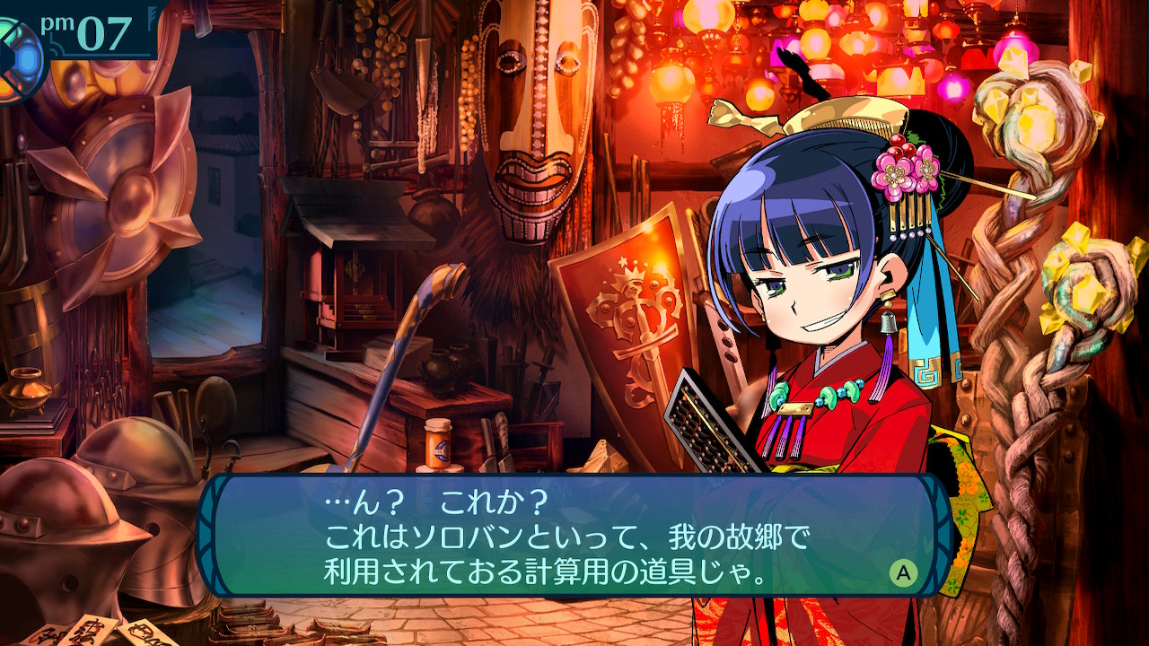 アモロ