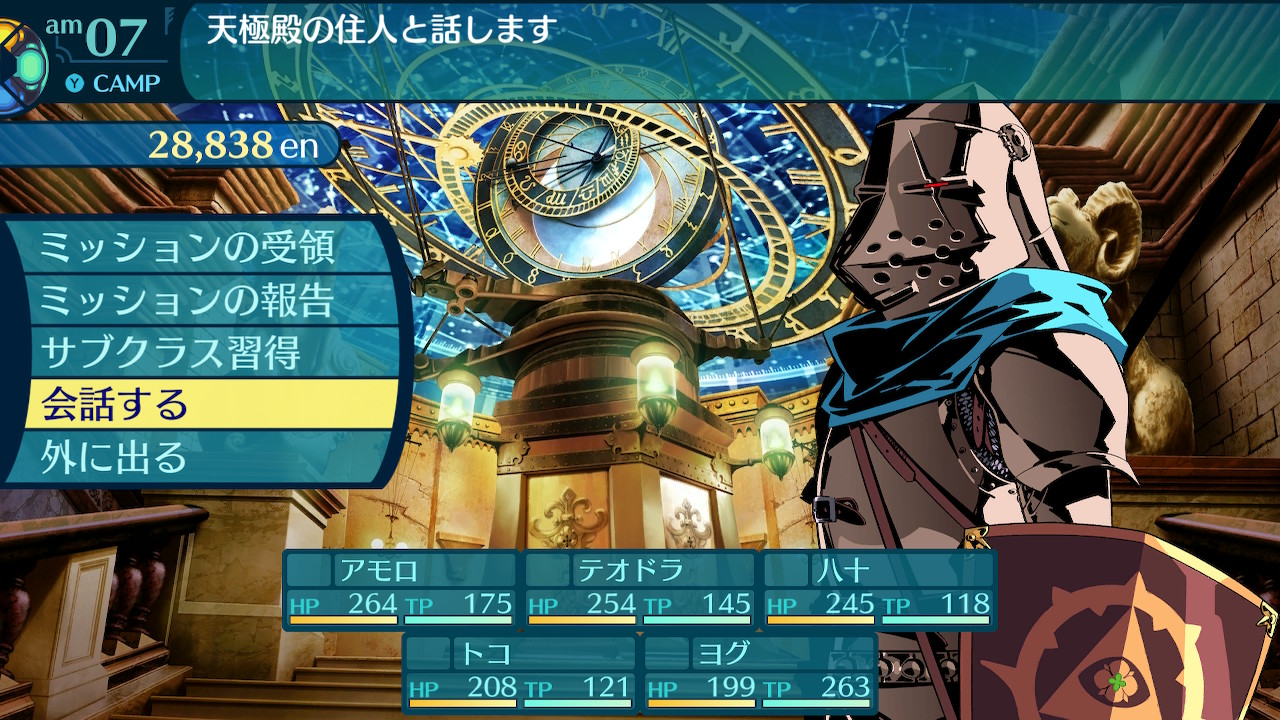 アモロ