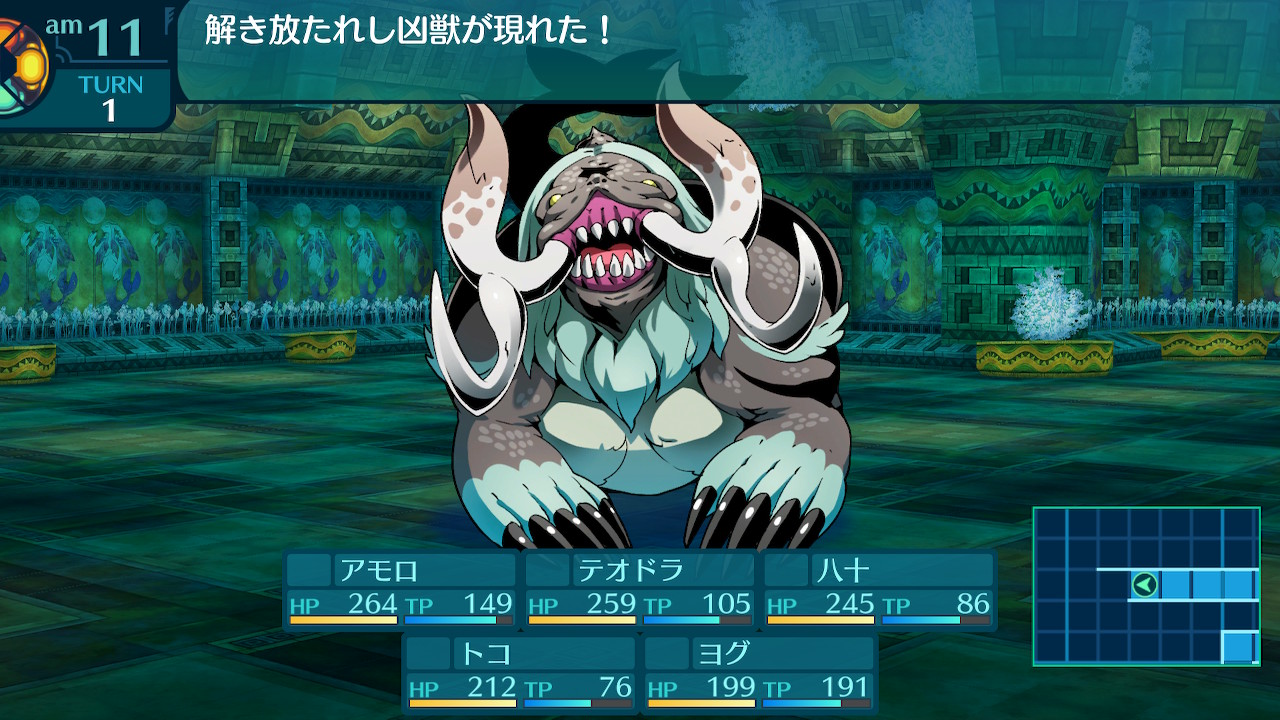 アモロ
