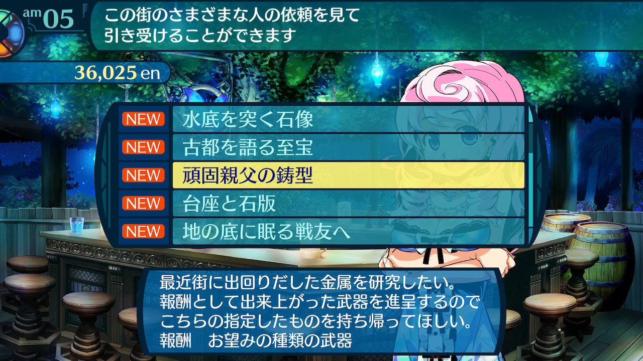 アモロ