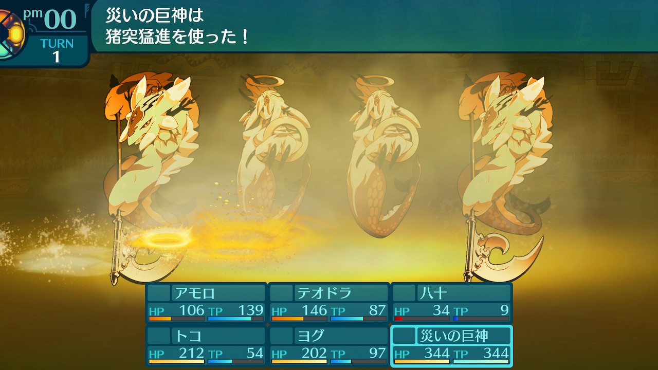 アモロ