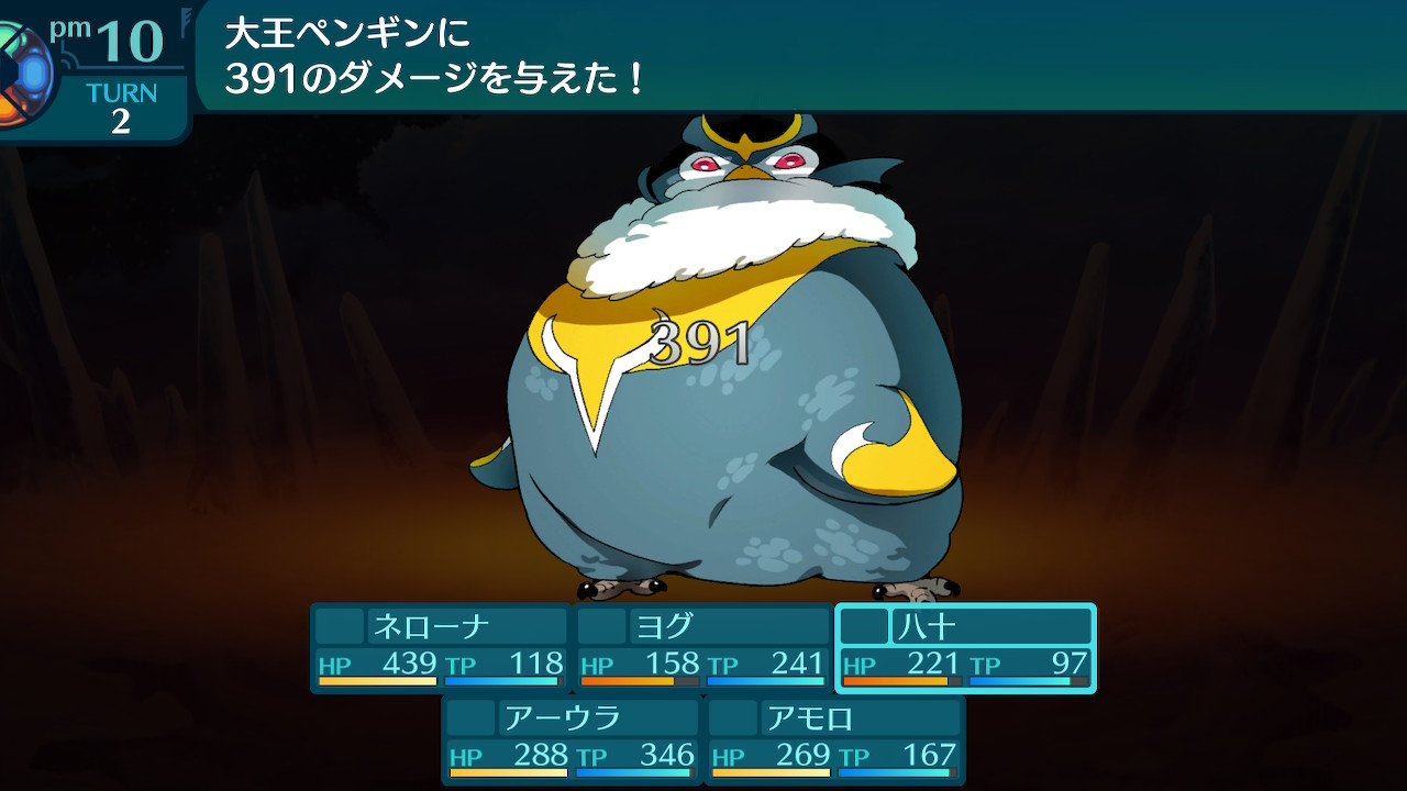 アモロ