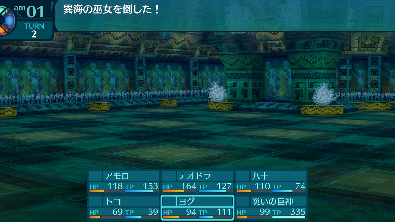 アモロ