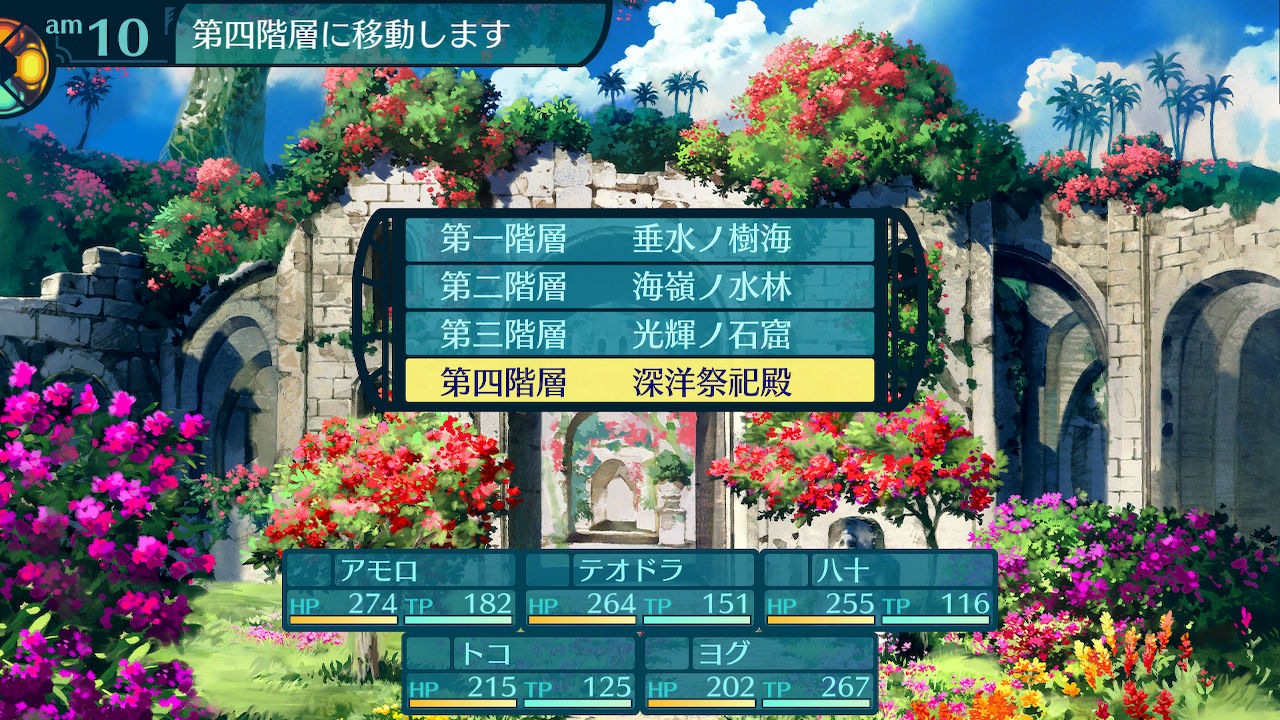 アモロ