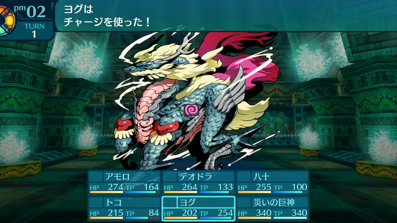 アモロ
