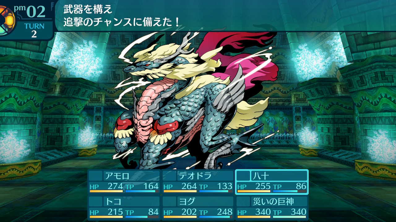 アモロ