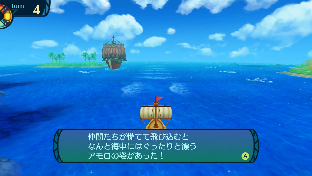 アモロ