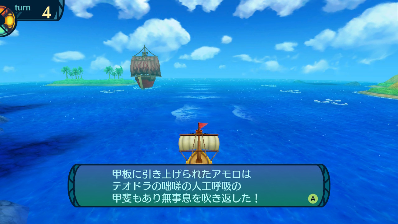アモロ