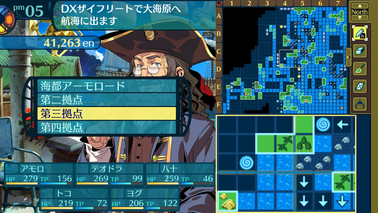 アモロ