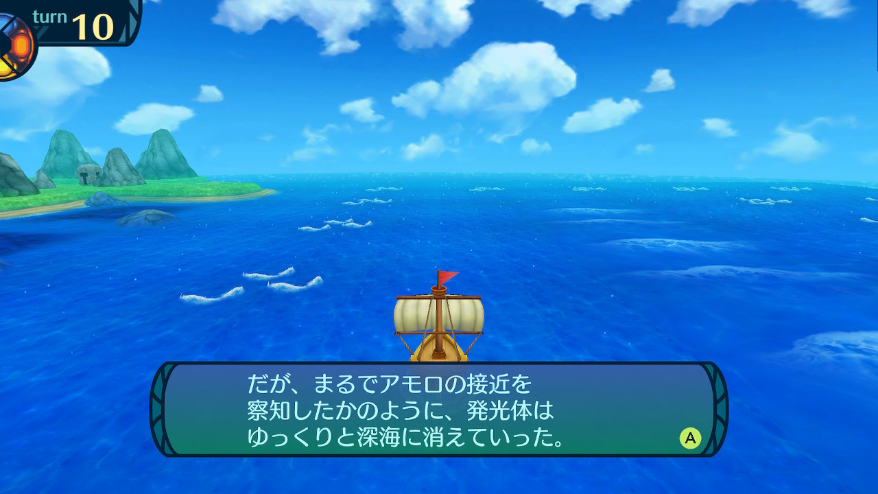 アモロ