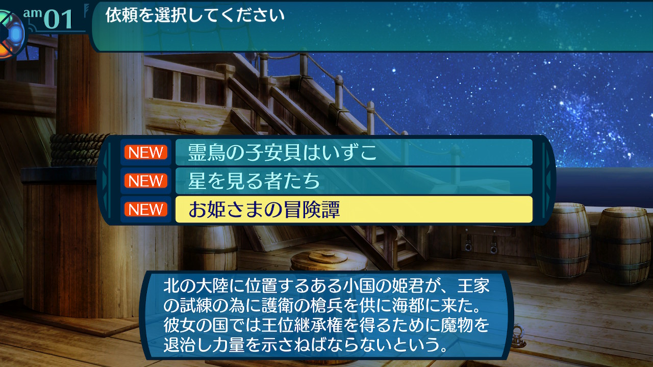 アモロ