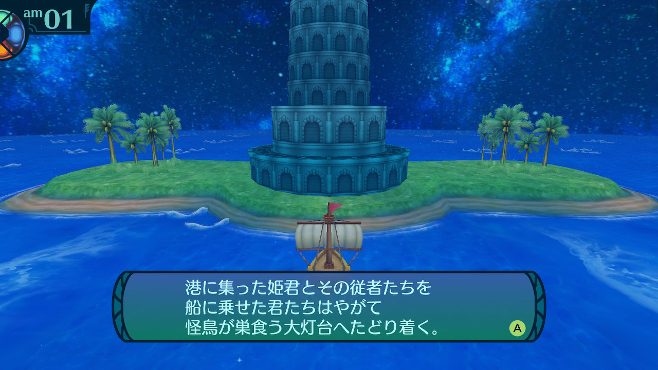 アモロ