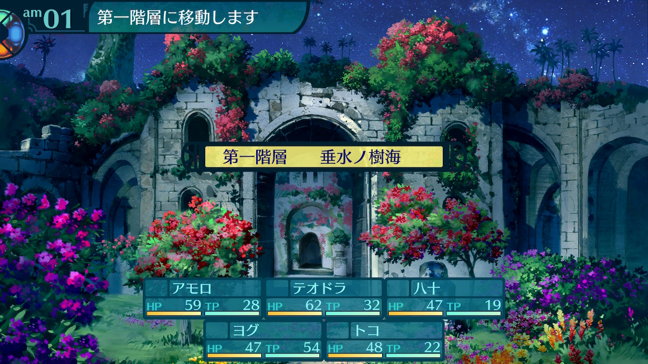 アモロ