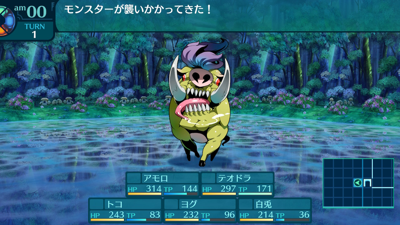 アモロ