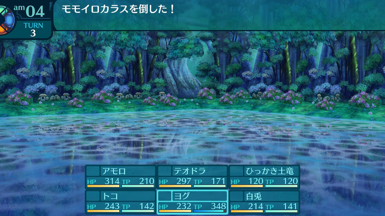 アモロ